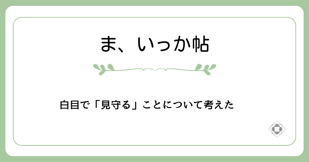 高齢の親の見守りと家族のつながりについて考える暮らしのイメージ